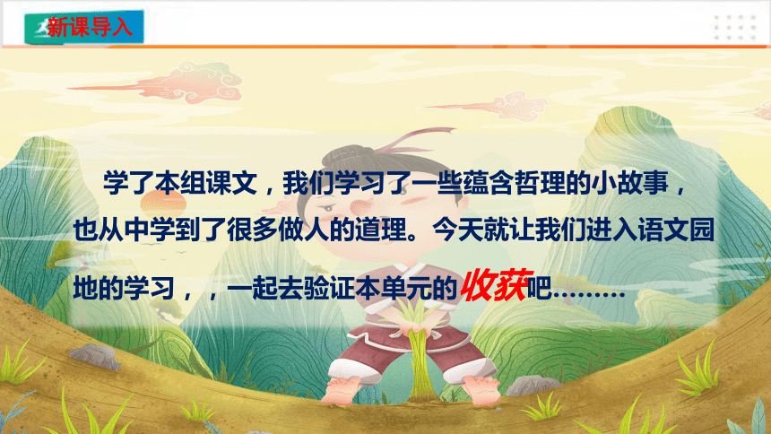 课件预览