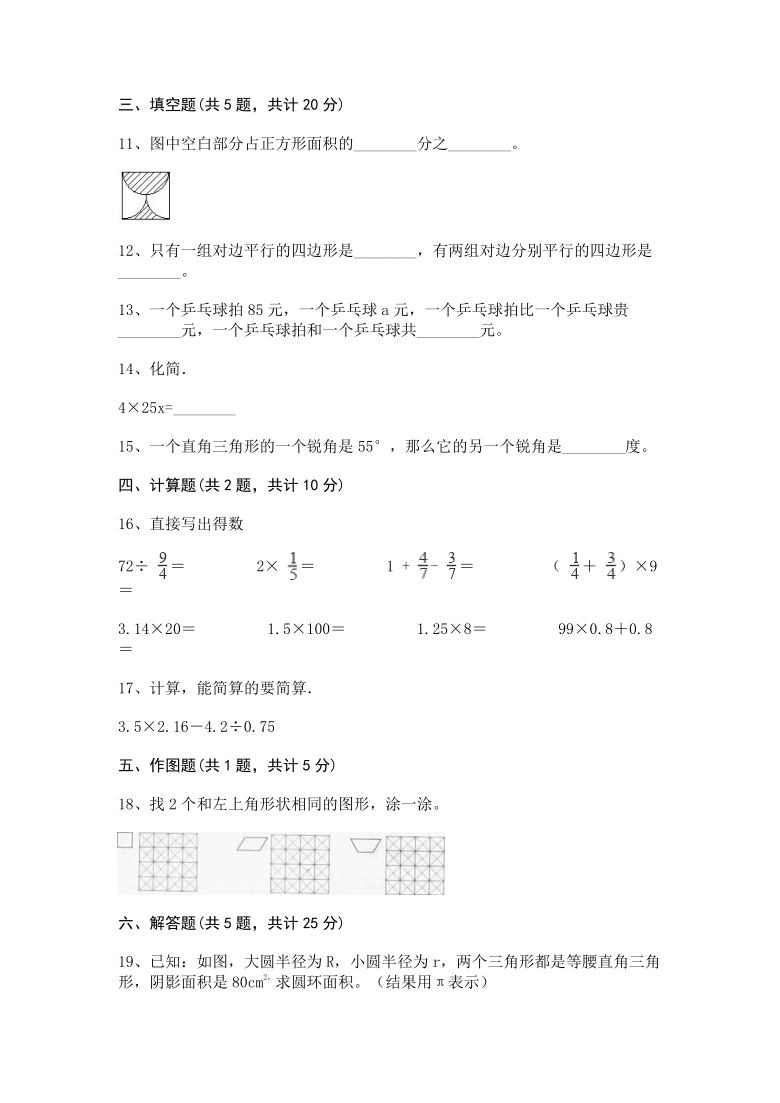 五年级上册数学期末测试卷-北京版(含答案)