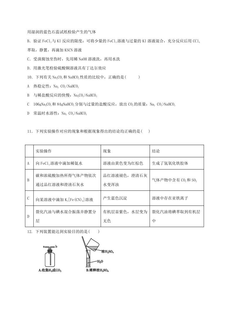 宁夏青铜峡高中2021届高三上学期第二次月考化学试题