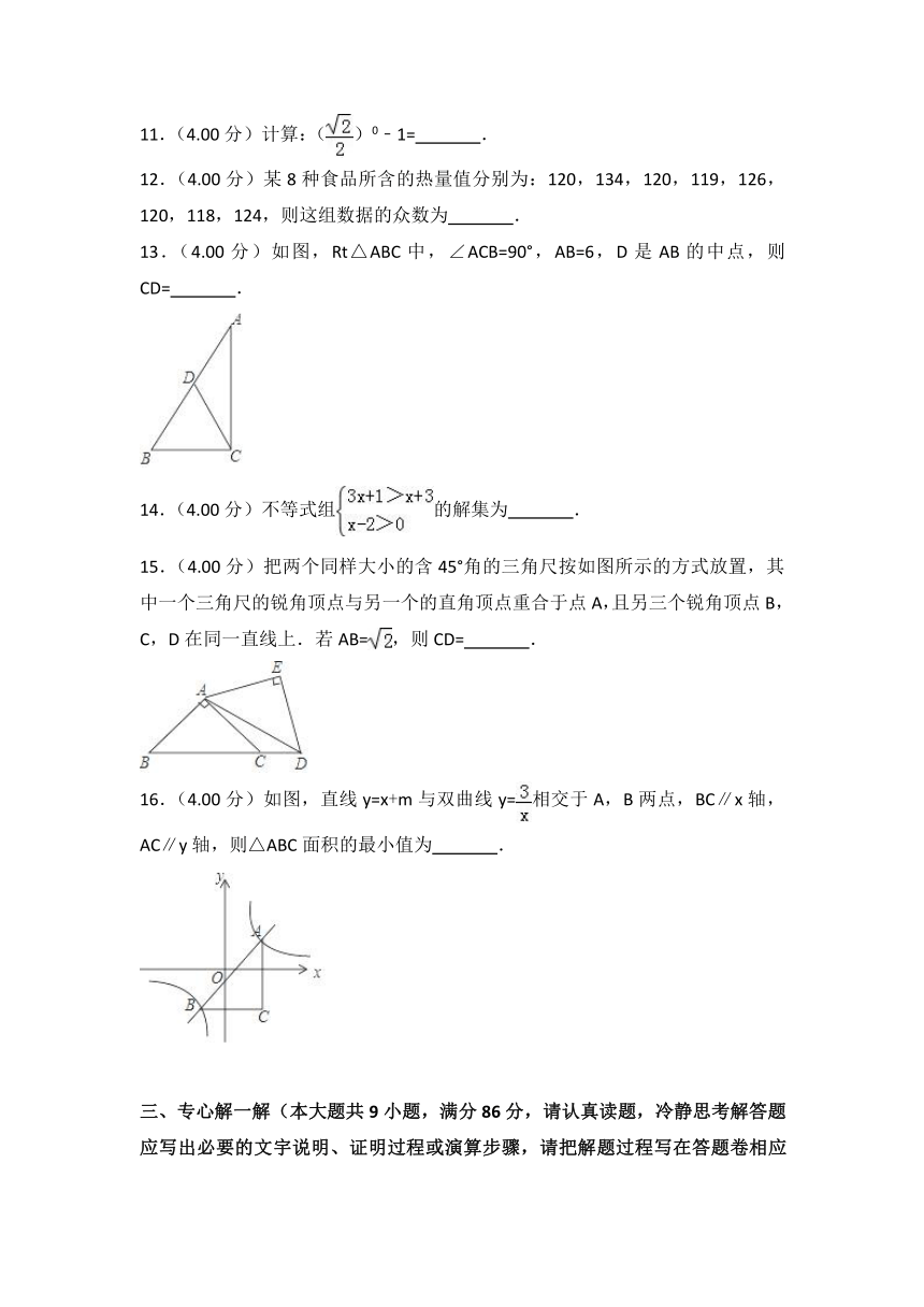 2018年福建省中考数学试卷（a卷）（含解析）