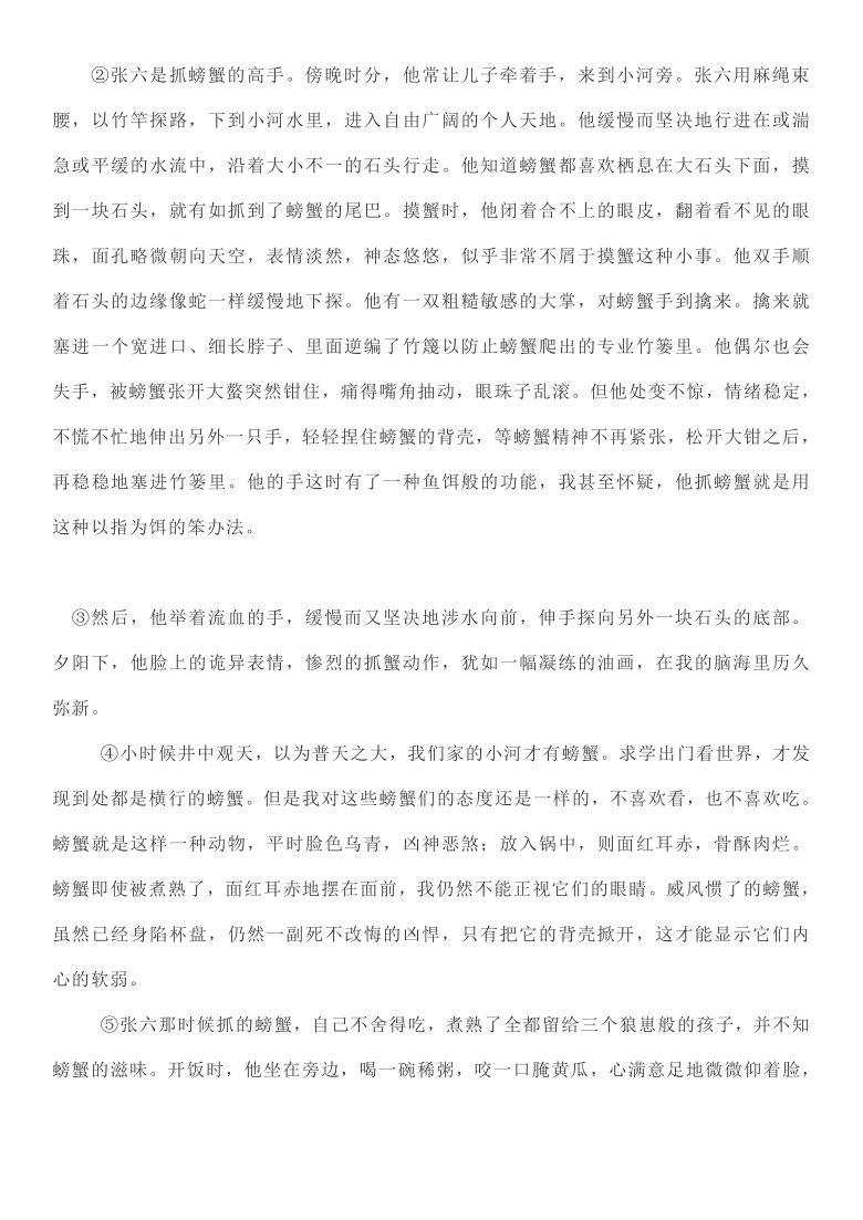 湖北省黄冈市2019-2020学年第一学期七年级语文期末试题（word版，含答案）