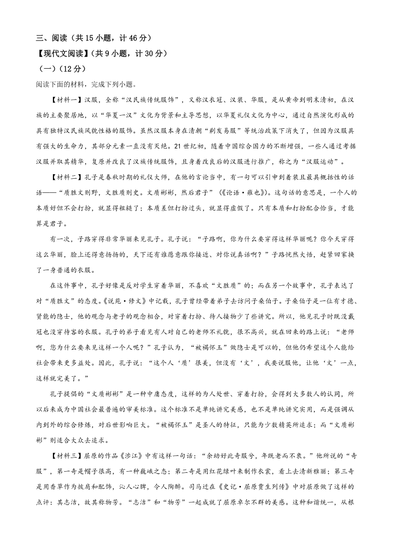 陕西省西安市莲湖区2020年中考二模语文试题（含答案）