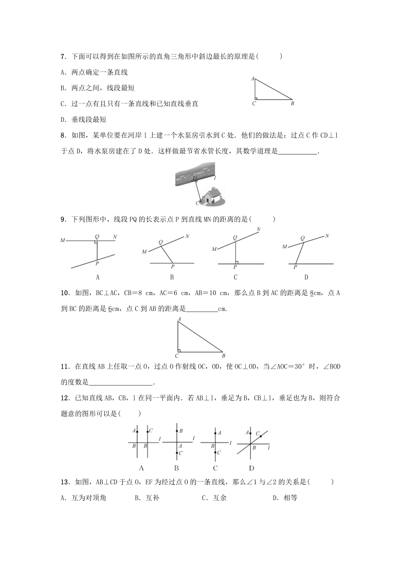 人教版数学七年级下册：5.1.2 垂线  同步练习（word版含答案）