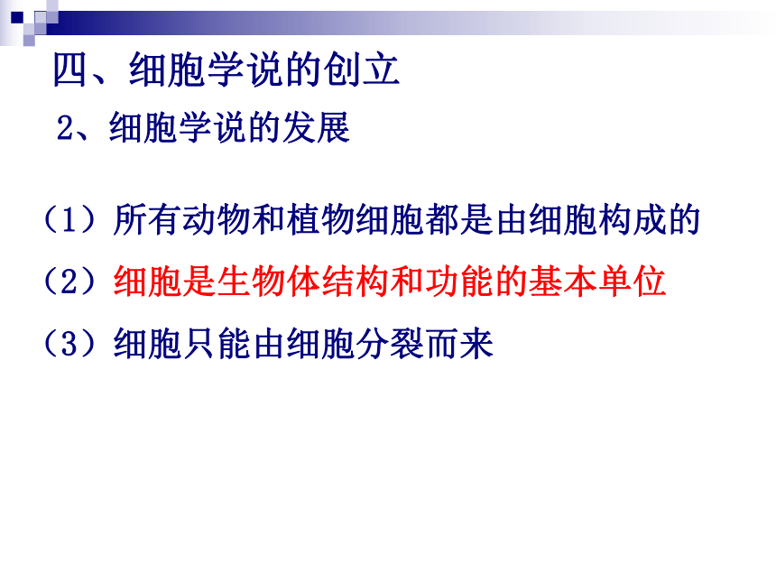 高中生物中图版必修一复习课件