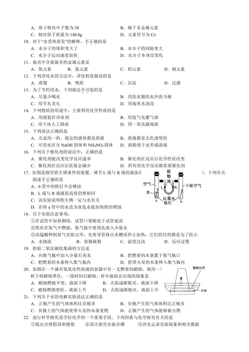 江苏省苏州市工业园区2013-2014学年九年级上学期期末考试化学试题