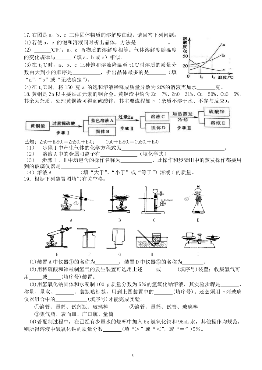 第九单元溶液测试题20212022学年九年级化学人教版上册无答案