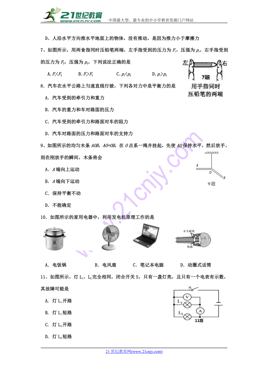 四川省犍为县2018年调研考试物理试题（含答案）