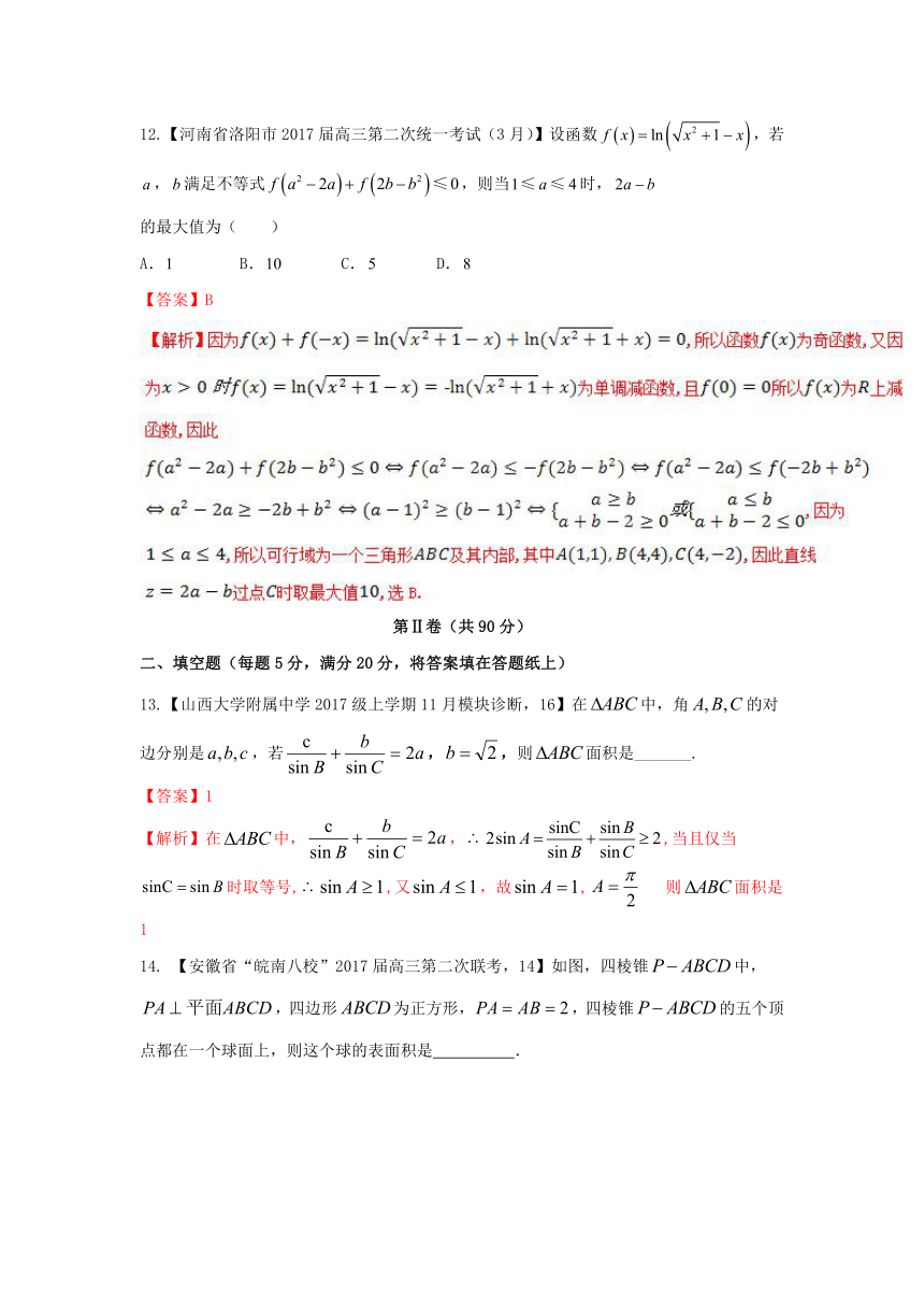 2017年高考数学（理）最后冲刺“五变一”浓缩精华卷：专题01 新课标重组金卷01（解析版）