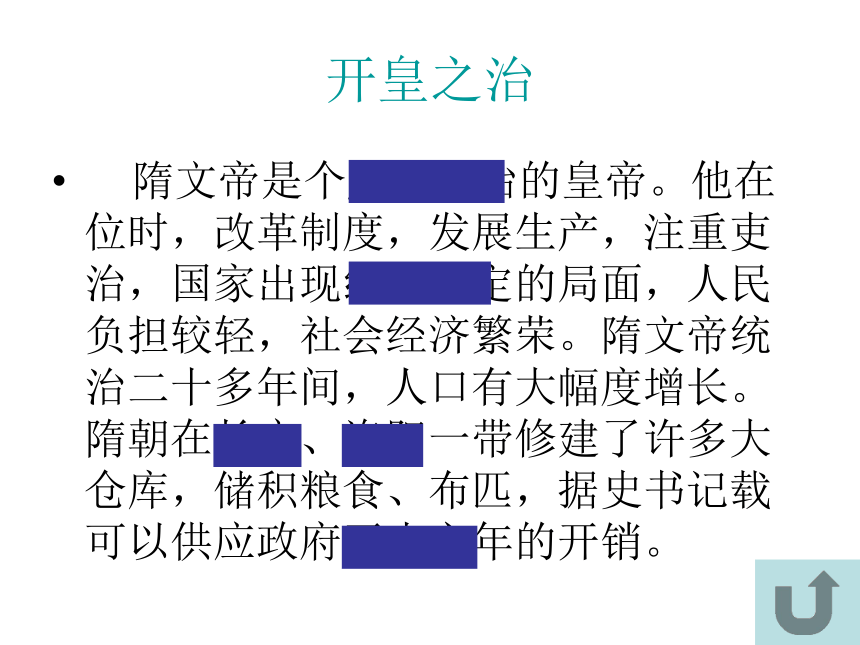 初一历史下册期中复习