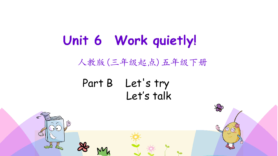 Unit 6 Work quietly PB Let’s talk 课件（20张PPT无音视频）