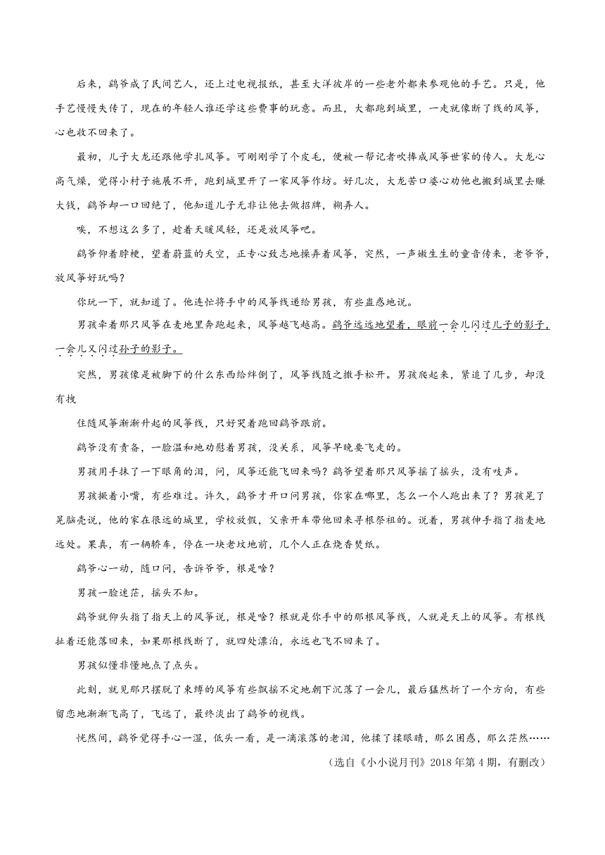 浙江省绍兴市2018年中考语文真题试卷（解析版）