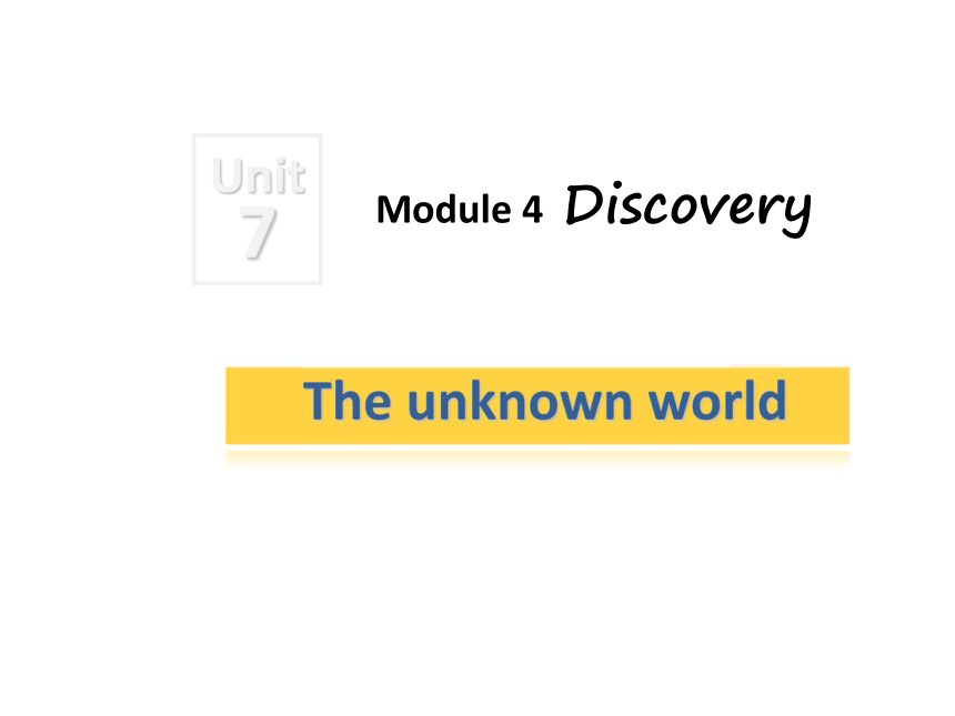广东省深圳市Moudle 4 Unit 7 The unknown world 课件