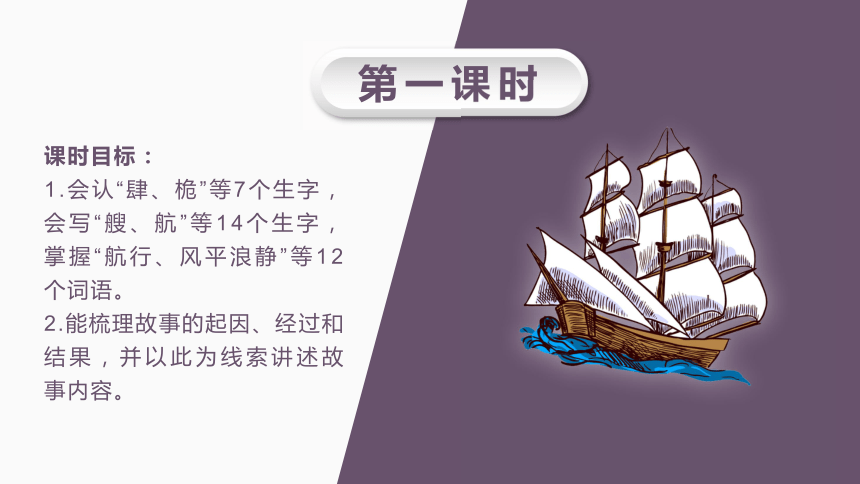 課下可以找托爾斯泰的《鯊魚》讀一讀,推測老炮手的思維過程,交流對老