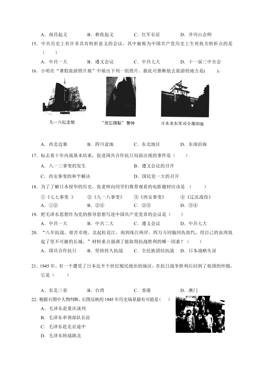 广西岳池县2017-2018学年八年级上学期期末考试历史试题