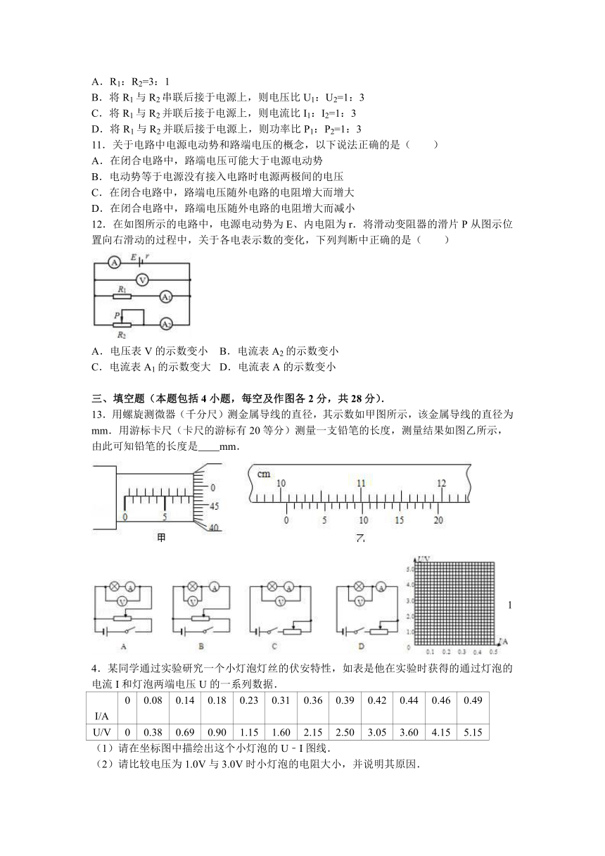 云南省红河州开远四中2015-2016学年高二（下）期中物理试卷（解析版）