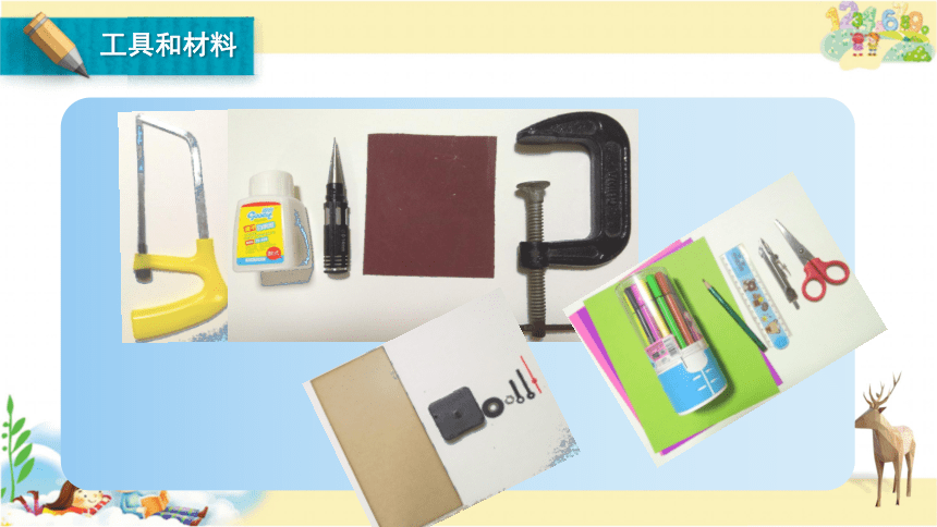 课件预览