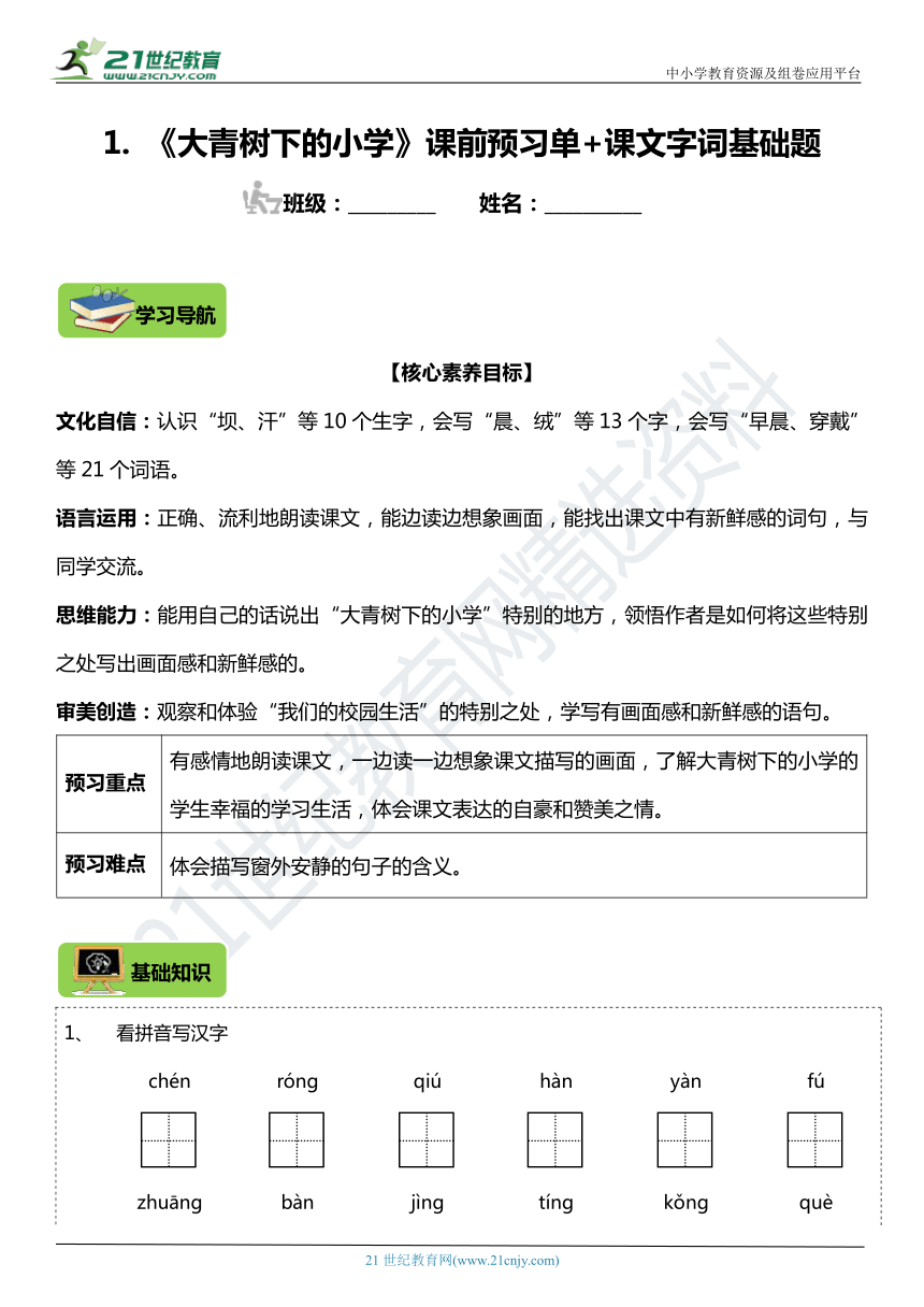 课件预览