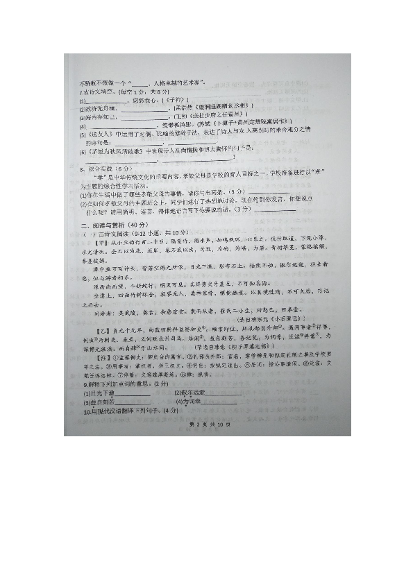湖南省新宁二中2019年上学期八年级期终考试语文试卷扫描版无答案