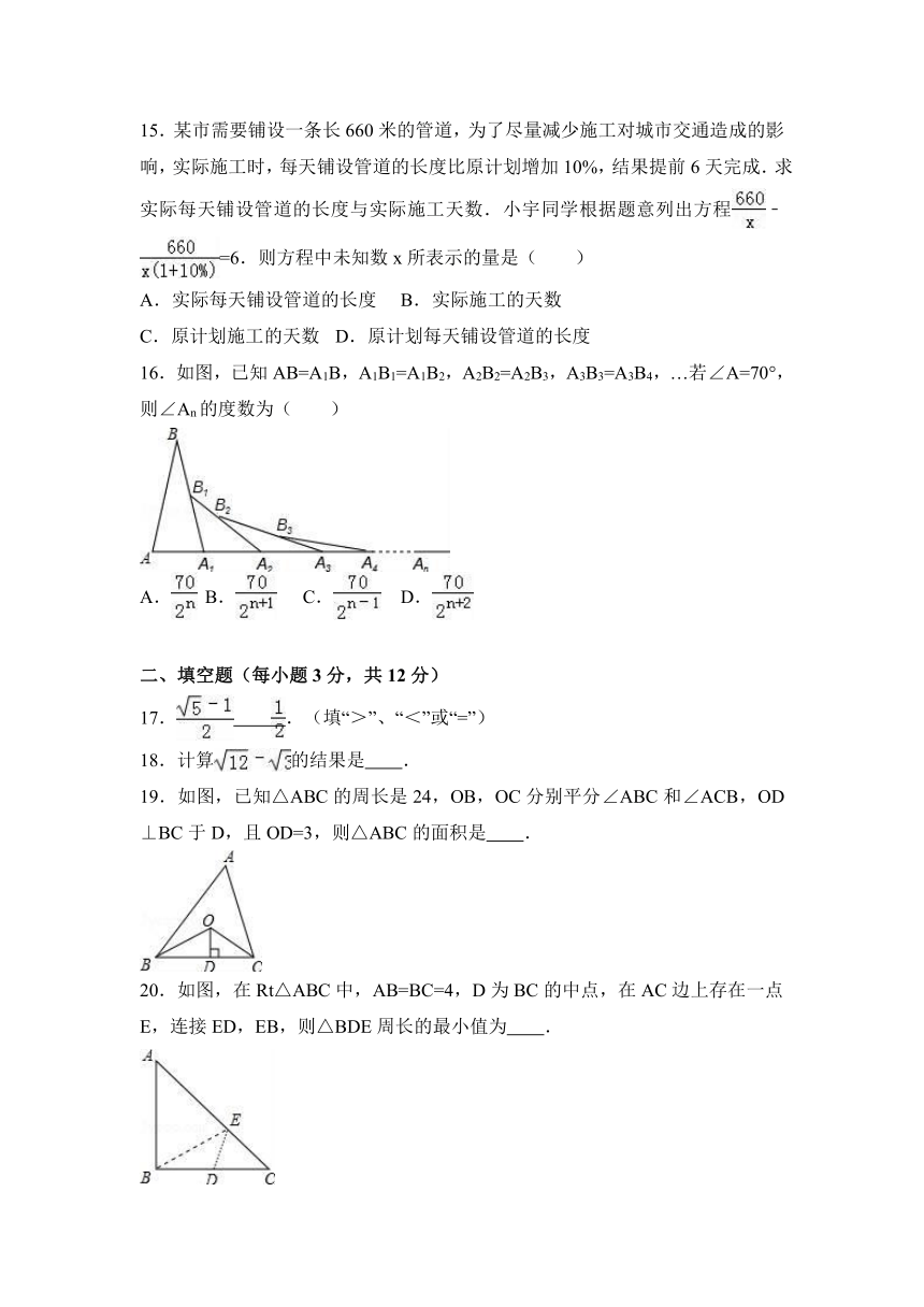 河北省石家庄市高邑县2016-2017学年八年级（上）期末数学试卷（解析版）