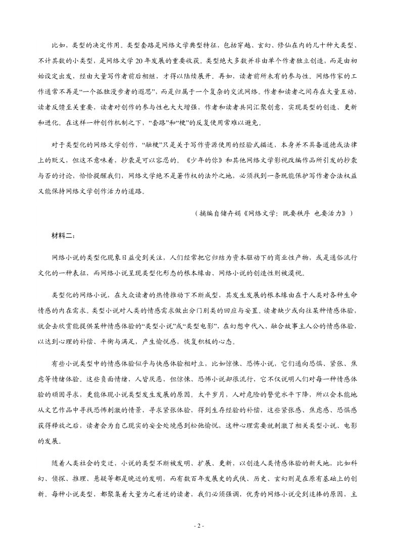 2021届重庆市梁平区高三上学期第一次调研考试语文试题 PDF版含答案