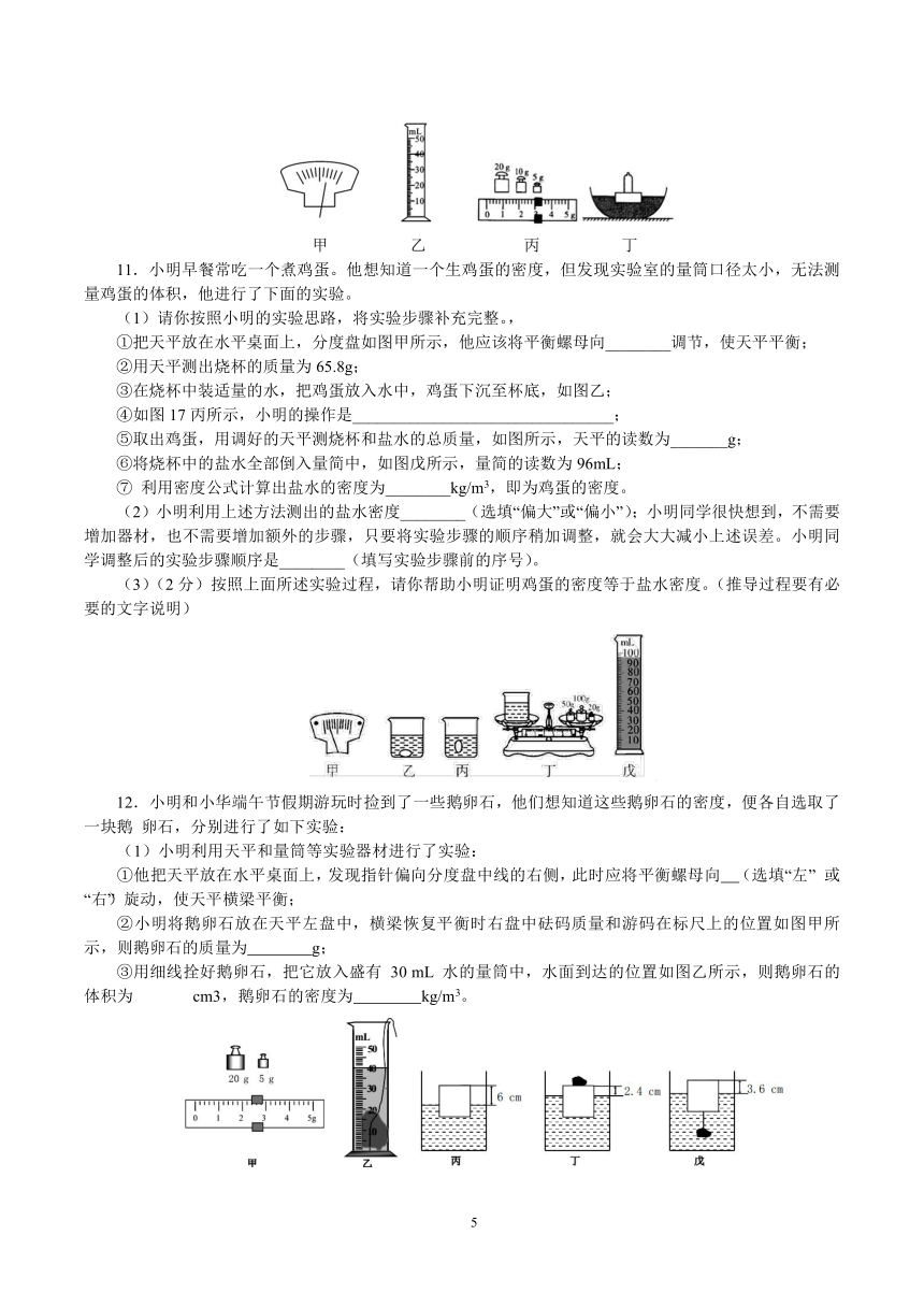 密度计题目图片