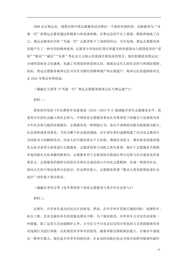 安徽省阜阳市界首中学2020_2021学年高一语文10月月考试题C卷word含答案