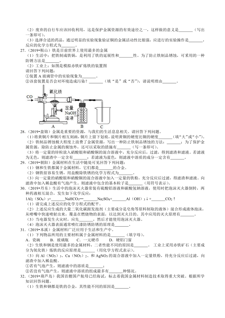 辽宁省2019年、2020年近两年化学中考试题分类（10）——酸碱盐(解析版)