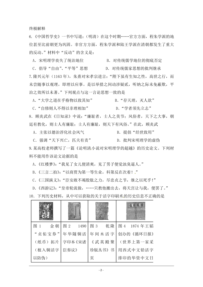 广西陆川县中学2017-2018学年高二12月月考历史试题