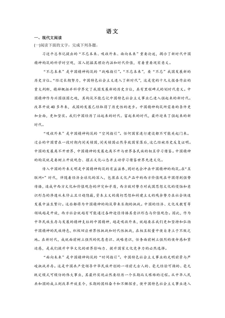 河北省元氏县第四中学2020-2021学年高一10月月考语文试卷（Word版含答案）