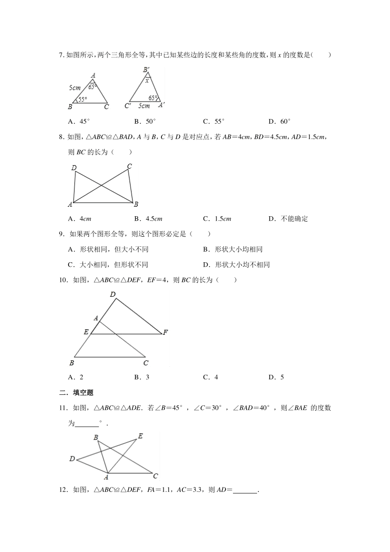 全等三角形 同步测试题(一)(word版含答案)