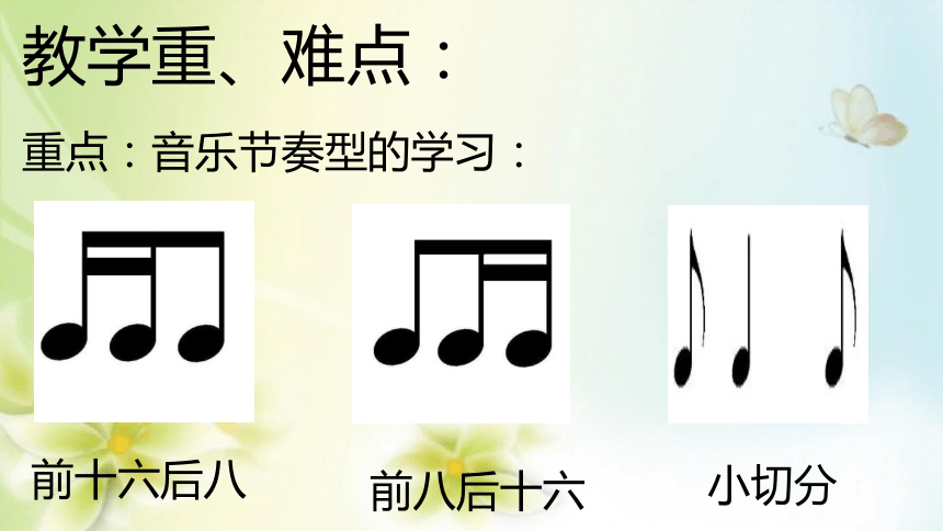 八十六音符图片