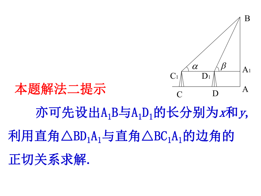 正弦余弦定理的应用(新疆维吾尔自治区克拉玛依市独山子区)
