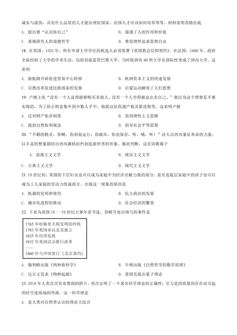 福建省漳州市2020-2021学年高二上学期期末考试历史试题 Word版含解析