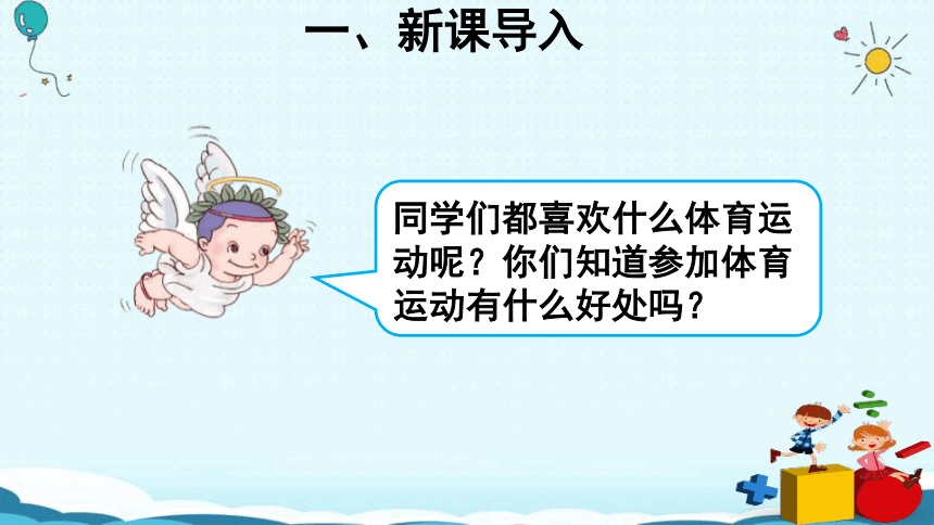 数学六年级上人教版7扇形统计图的认识课件(共18张PPT)