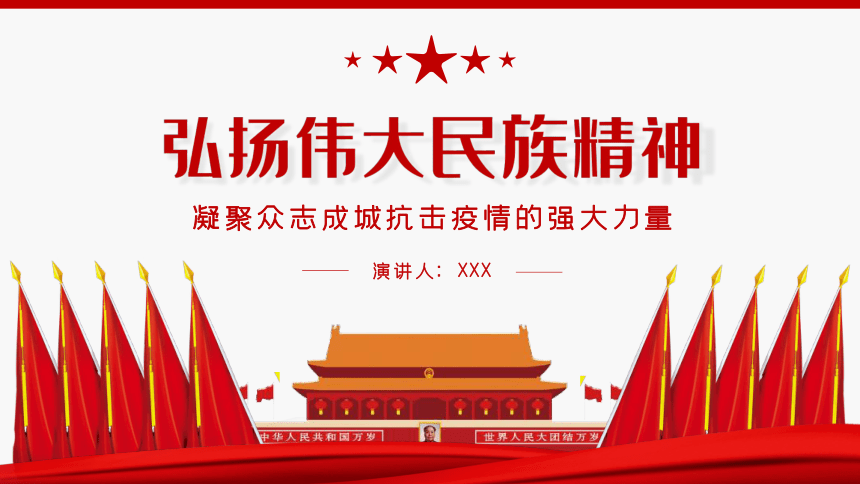 课件预览