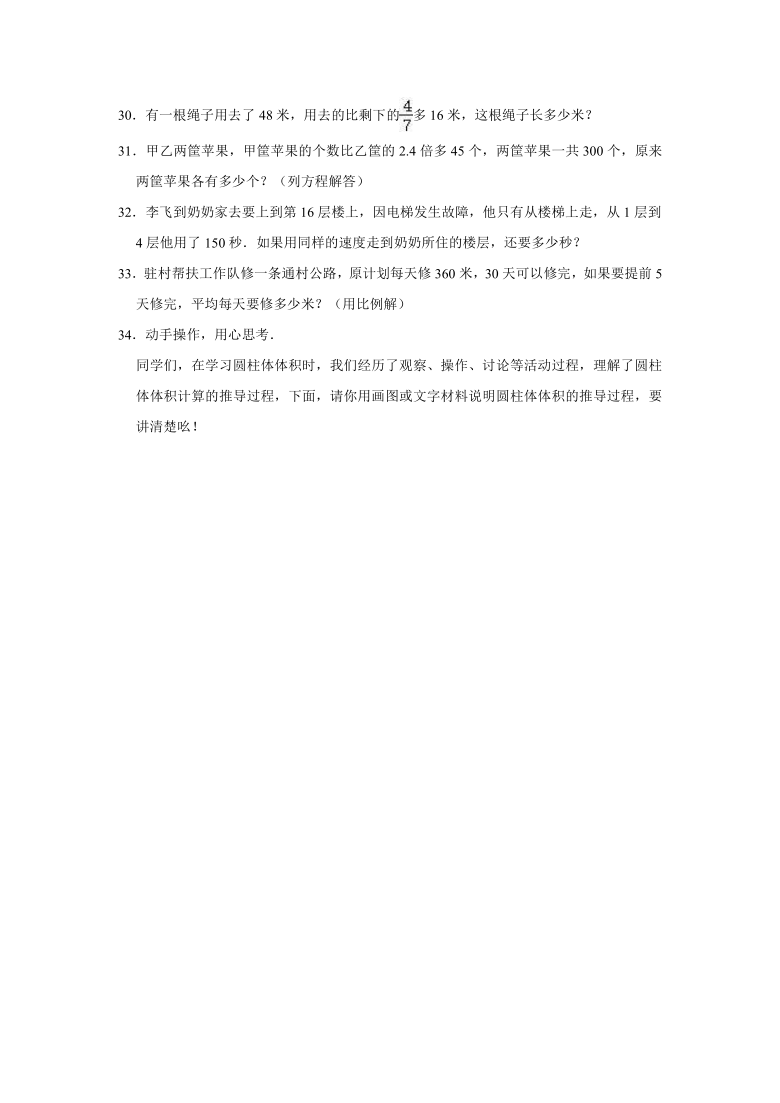 2021年湖南省株洲市炎陵县小升初数学模拟试卷（一）（含解析）人教版