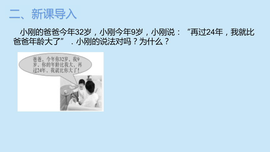 2.2不等式的基本性质-2020-2021学年北师大版八年级数学下册课件（18张PPT）