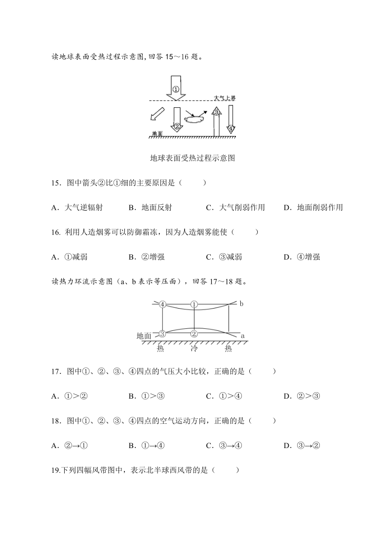 甘肃宁县第二中学2020-2021学年高一上学期期中考试地理试卷 Word版含答案