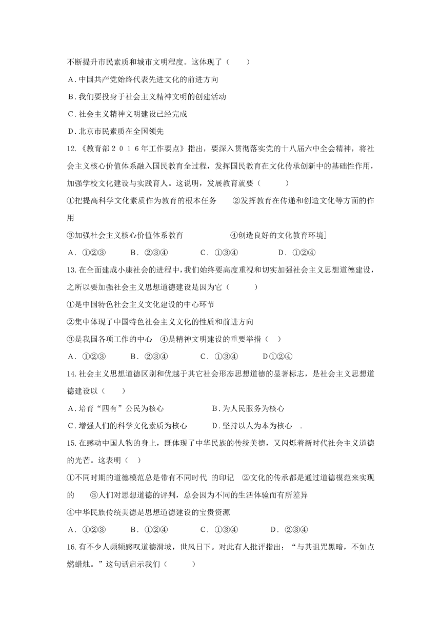 山西省原平市范亭中学2016-2017学年高二上学期期末考试政治试题 Word版含答案