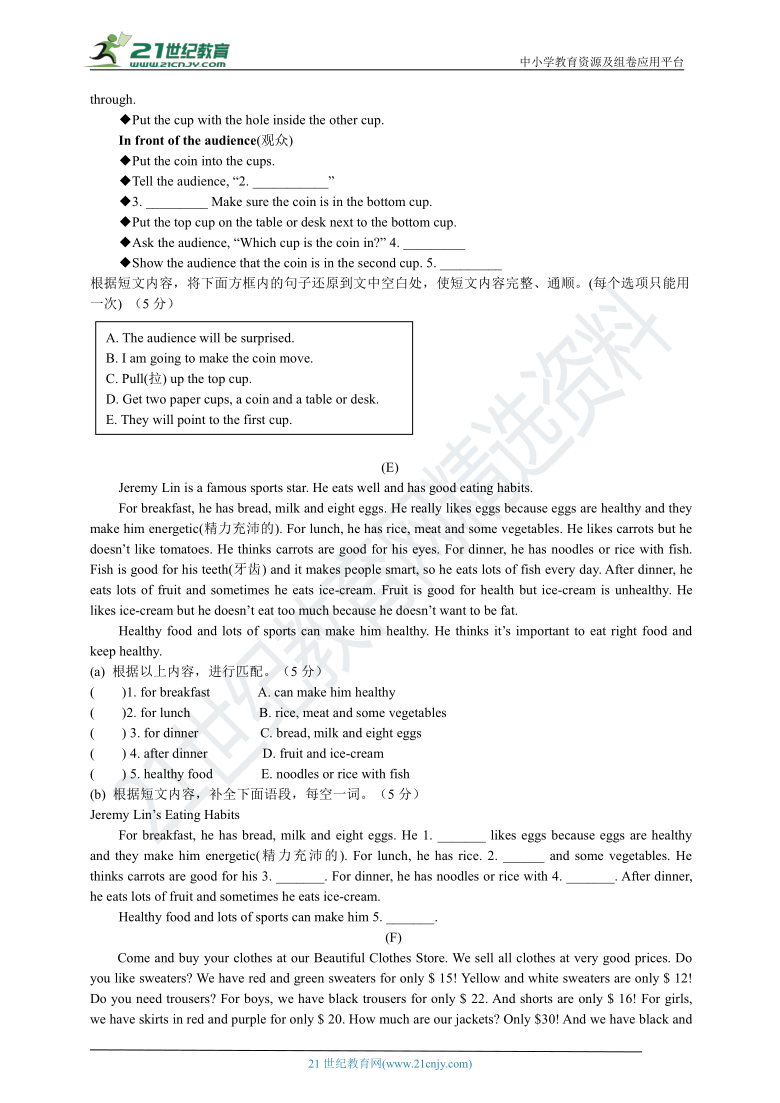 吉林省2020-2021学年七年级上学期英语期末冲刺题（二）（含答案）