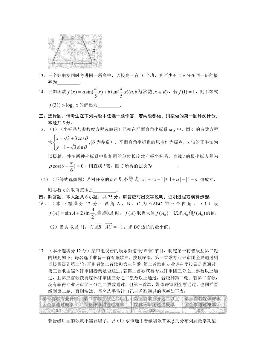江西省南昌市2013届高三3月第一次模拟测试数学理试题（WORD版）