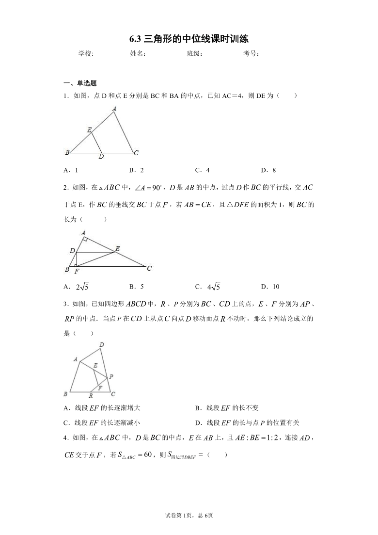 6.3三角形的中位线课时训练（Word版 含答案）