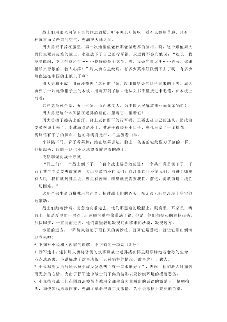 福建省莆田市2021届高中毕业班第三次教学质量检测语文试卷含答案