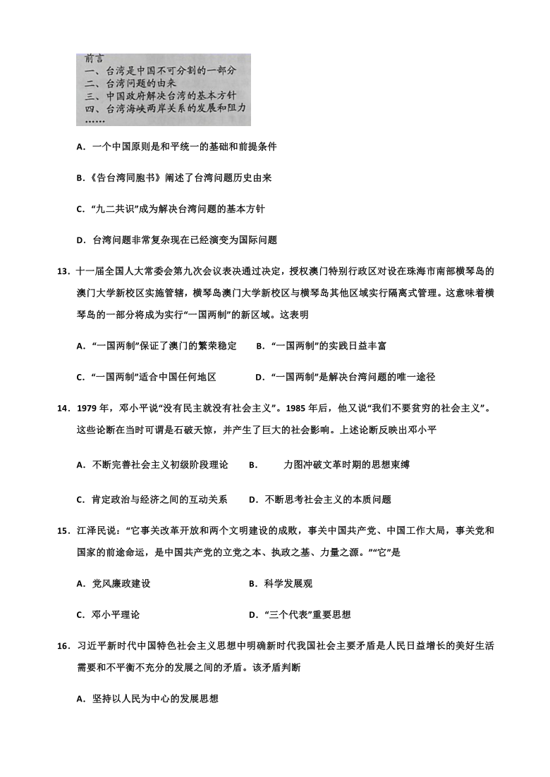 2020-2021学年高一历史寒假作业：中外历史纲要上第九、十单元章测（带解析）