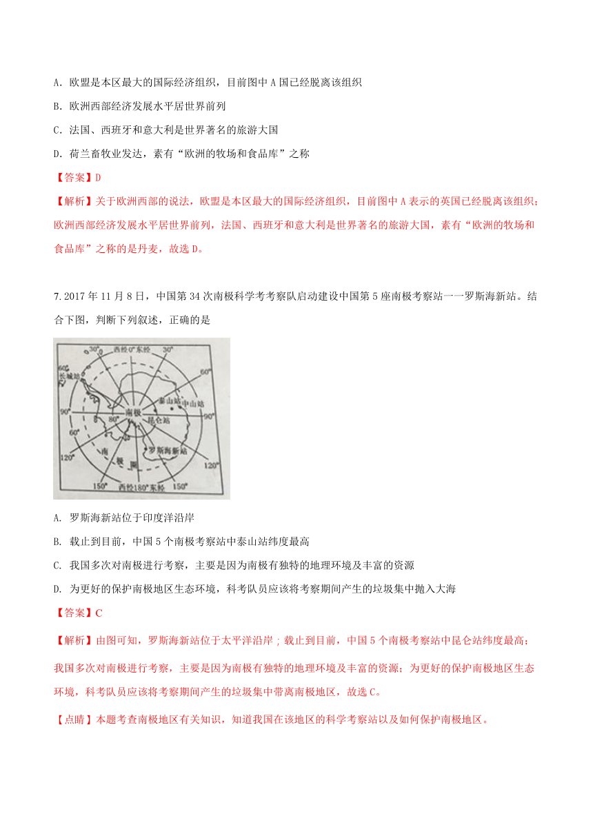 山东省泰安市2018年中考地理试题（Word解析版）