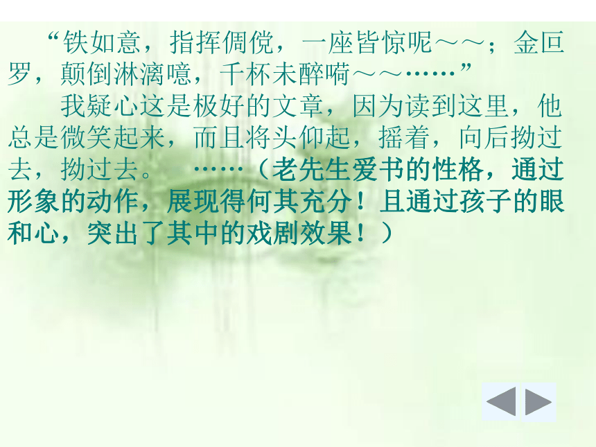 2017-2018学年七年级语文下册作文指导课件：第一单元(共64张PPT)