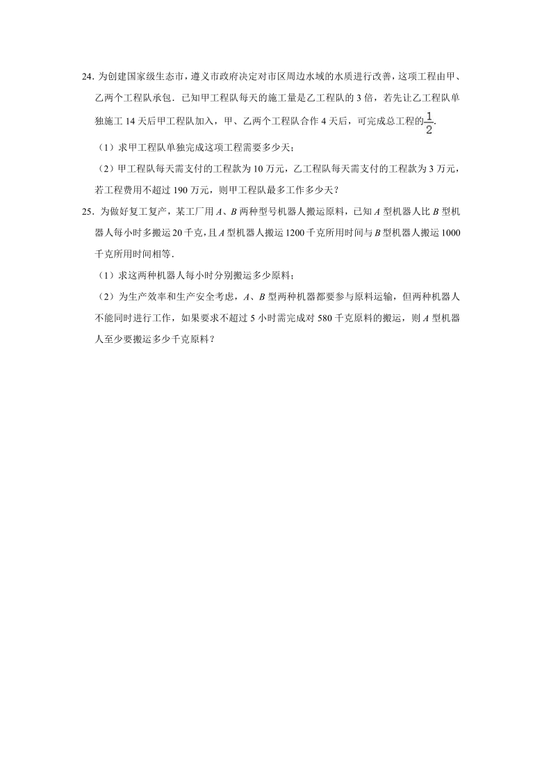 2020--2021学年北师大版八年级数学下册《5.4分式方程》期末提升训练（Word版含解析）