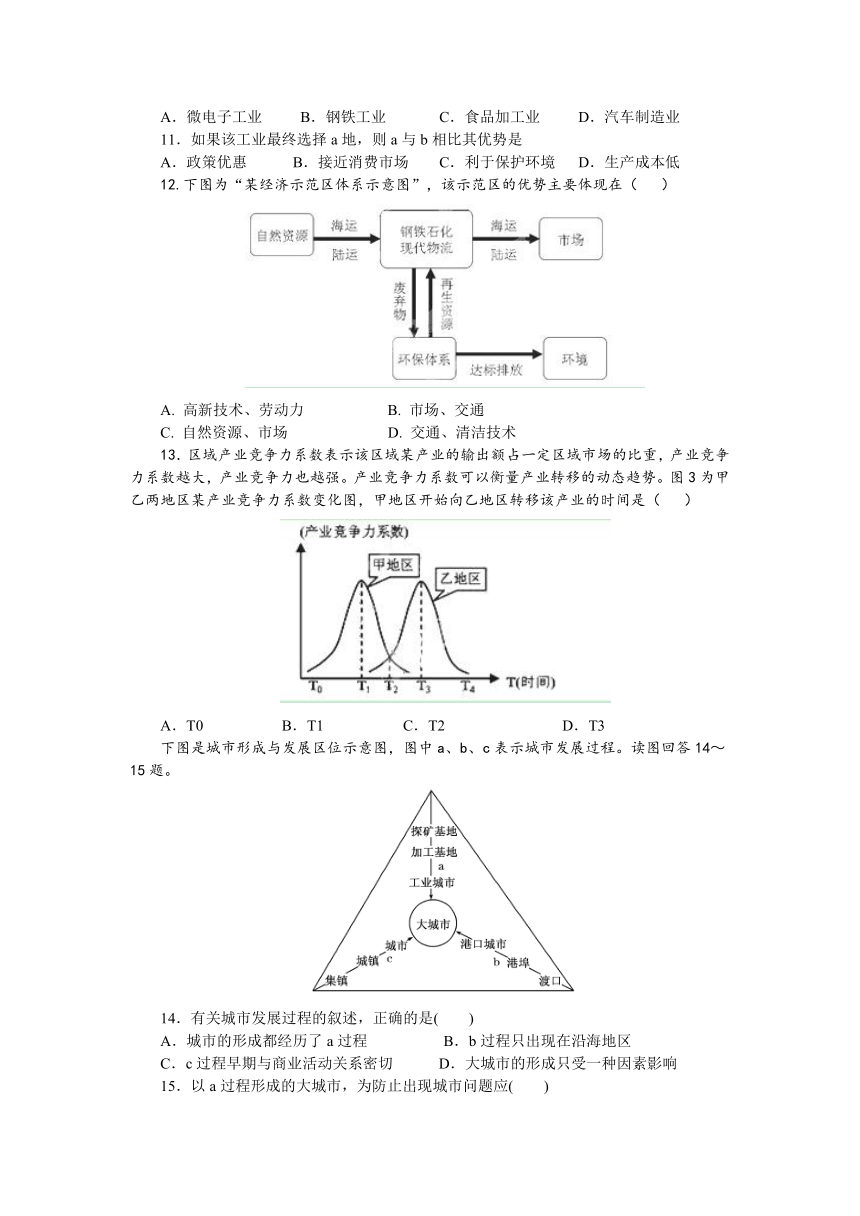 陕西省勉县一中2012-2013学年高一6月月考地理试题