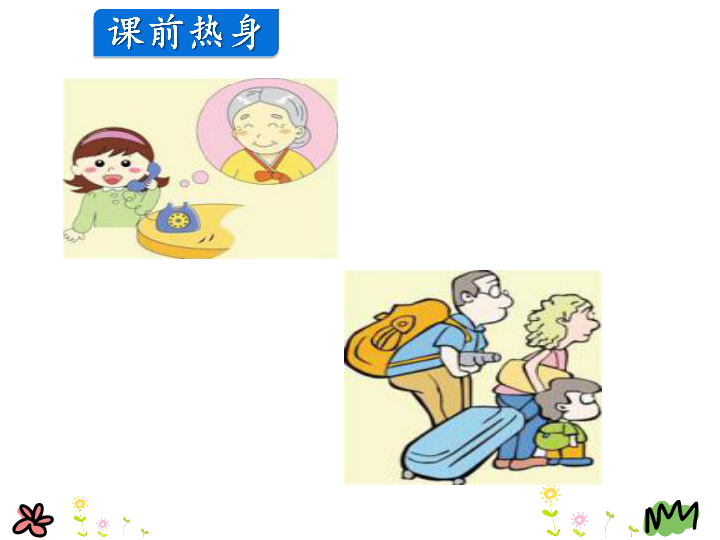 Lesson 16 How can we go to Beijing 课件(共26张PPT)无音视频