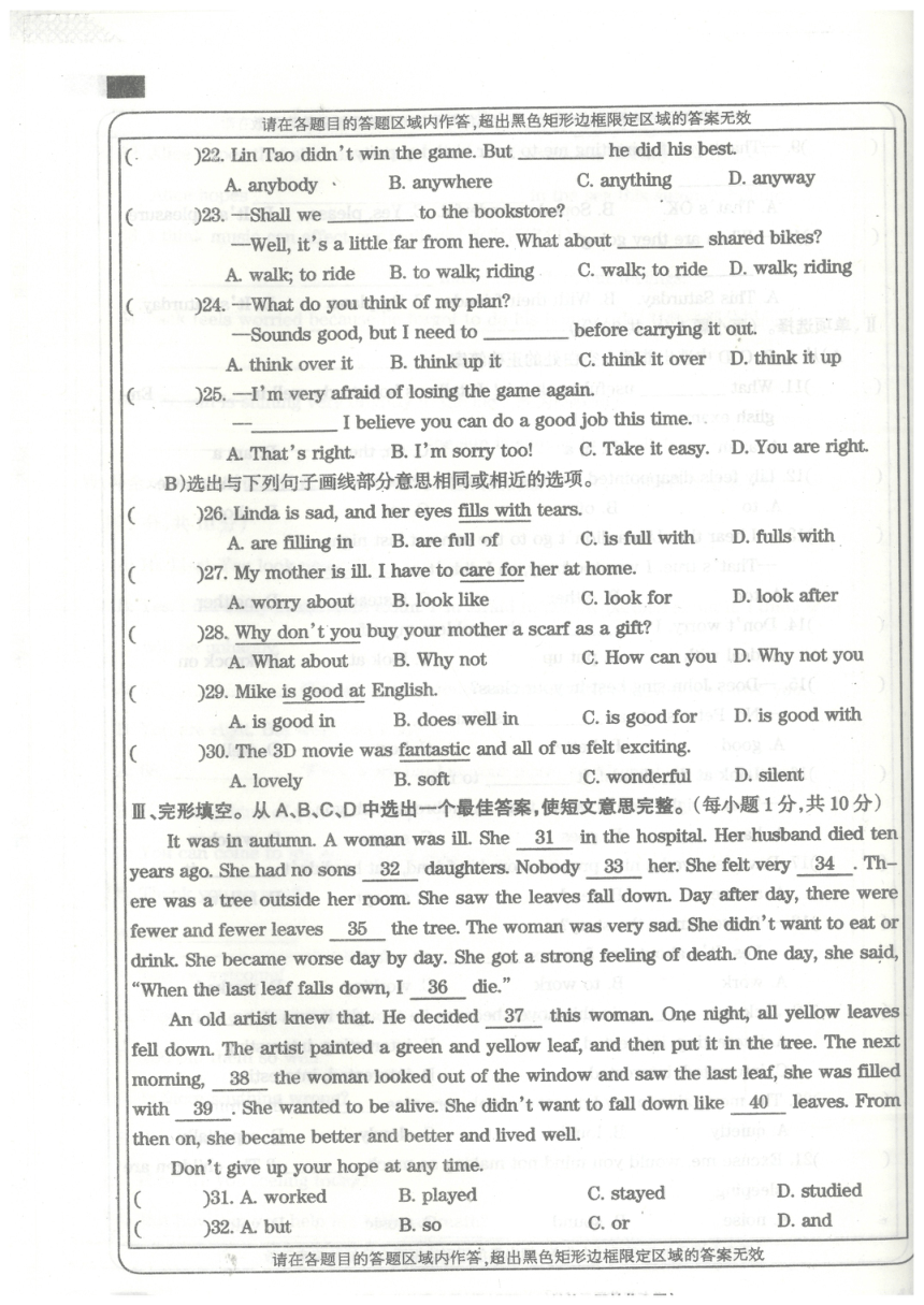 贵州省黔西南州兴义市2017—2018学年度八年级第二学期英语期中测试卷（PDF版，无答案）